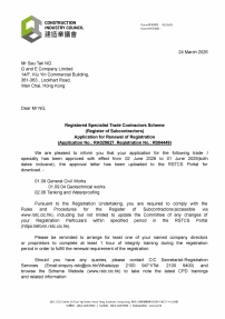 CIC_Approval Letter_2026 to 2029_Page_1